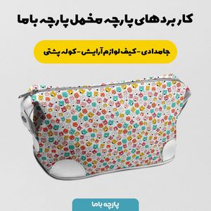 خرید آنلاین پارچه مخمل روتختی پارچه باما طرح گل و برگ کد 5012403