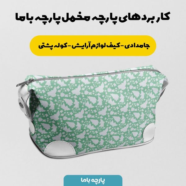 پارچه مخمل روبالشی طرح گل و برگ کد 5012406