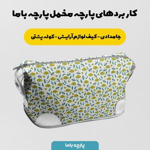 خرید اینترنتی پارچه مخمل پارچه باما طرح گل و برگ کد 5012408