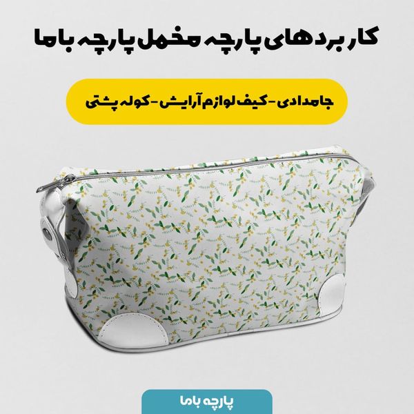 پارچه مخمل طرح گل و برگ کد 5012412