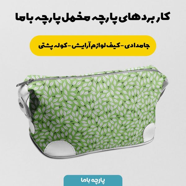 پارچه مخمل روبالشی طرح گل و برگ کد 5012414