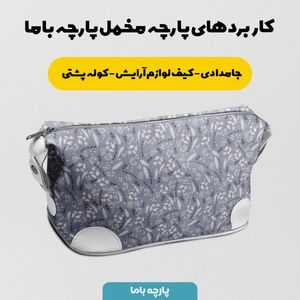 فروش اینترنتی پارچه مخمل پارچه باما طرح گل و برگ کد 5012420