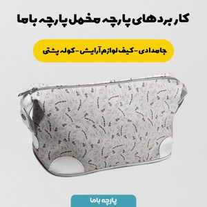 خرید آنلاین پارچه مخمل پورشه پارچه باما طرح گل و برگ کد 5012421