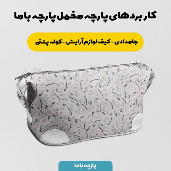پارچه مخمل پورشه طرح گل و برگ کد 5012421