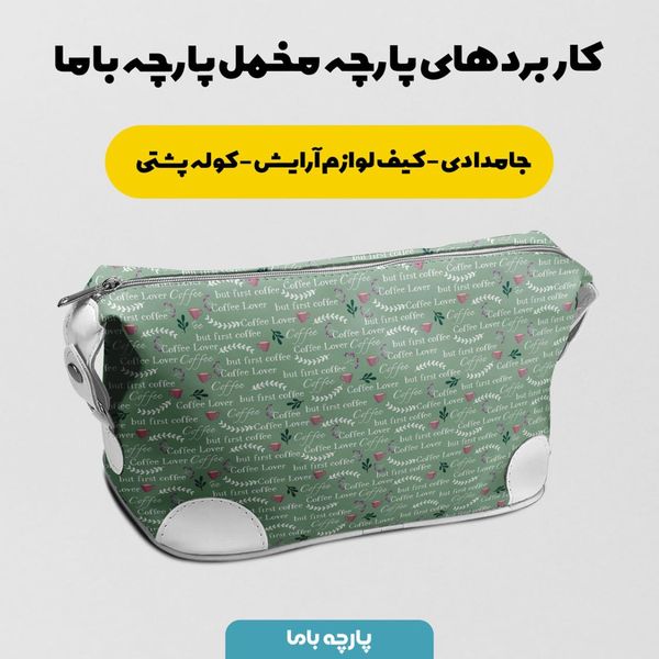 پارچه مخمل روتختی طرح گل و برگ کد 5012423