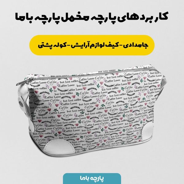 پارچه مخمل طرح گل و برگ کد 5012424