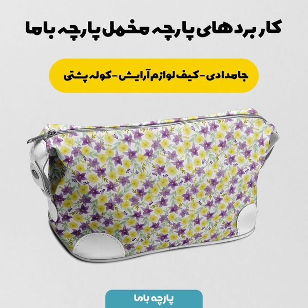پارچه مخمل روبالشی طرح گل و برگ کد 5012426