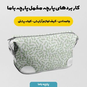 خرید اینترنتی پارچه مخمل روتختی پارچه باما طرح گل و برگ کد 5012427