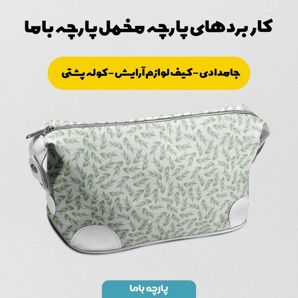 پارچه مخمل روتختی طرح گل و برگ کد 5012427