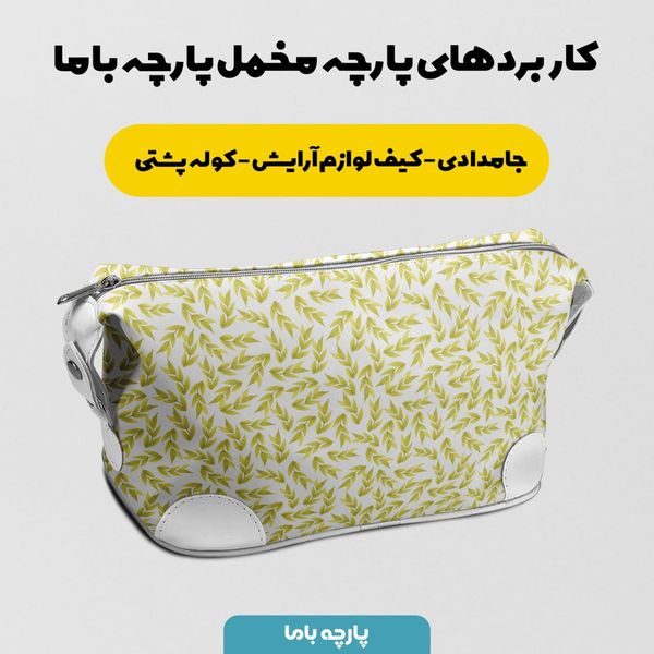 پارچه مخمل طرح گل و برگ کد 5012428
