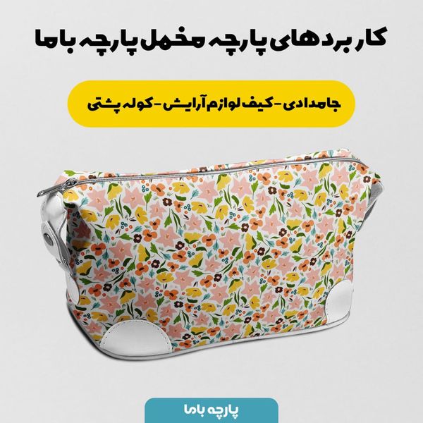 پارچه مخمل روبالشی طرح گل و برگ کد 5012430