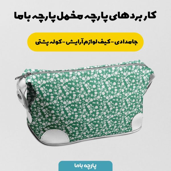 پارچه مخمل طرح گل و برگ کد 5012432
