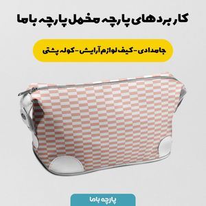 فروش اینترنتی پارچه مخمل روتختی پارچه باما طرح گل و برگ کد 5012439