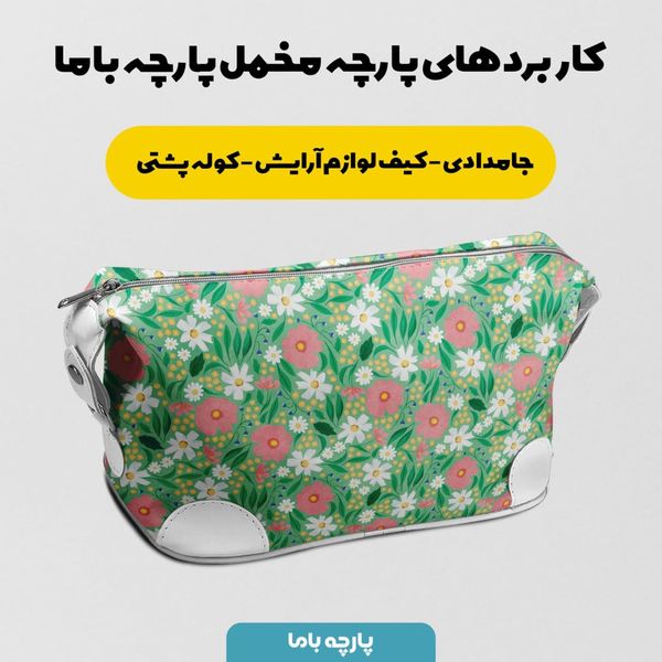 پارچه مخمل پورشه طرح گل و برگ کد 5012441