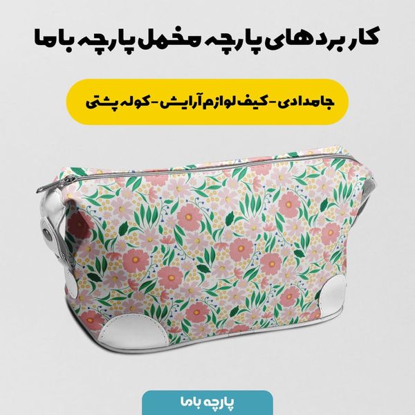 پارچه مخمل روبالشی طرح گل و برگ کد 5012442