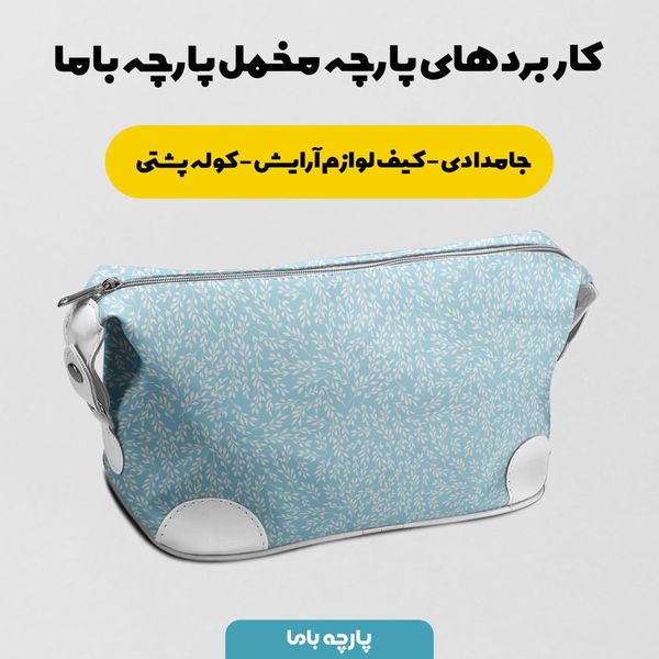 پارچه مخمل روتختی طرح گل و برگ کد 5012447