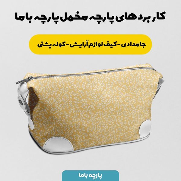 پارچه مخمل پورشه طرح گل و برگ کد 5012449