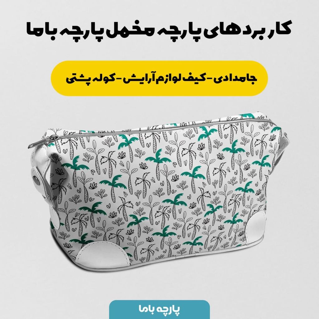 فروش اینترنتی پارچه مخمل پارچه باما طرح گل و برگ کد 5012452