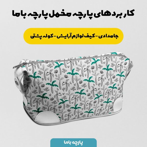 پارچه مخمل طرح گل و برگ کد 5012452