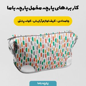 خرید اینترنتی پارچه مخمل روبالشی پارچه باما طرح گل و برگ کد 5012454