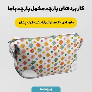 خرید اینترنتی پارچه مخمل روتختی پارچه باما طرح گل و برگ کد 5012455