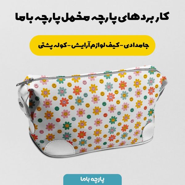 پارچه مخمل روتختی طرح گل و برگ کد 5012455