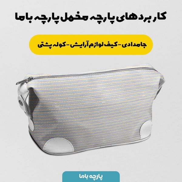 پارچه مخمل روتختی طرح گل و برگ کد 5012459