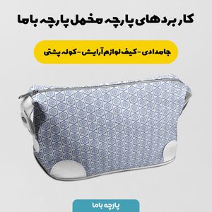 خرید اینترنتی پارچه مخمل پارچه باما طرح گل و برگ کد 5012460