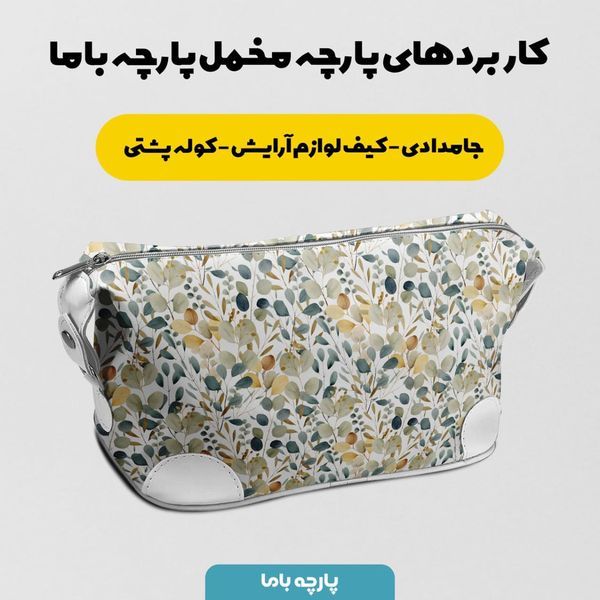 پارچه مخمل پورشه طرح گل و برگ کد 5012461