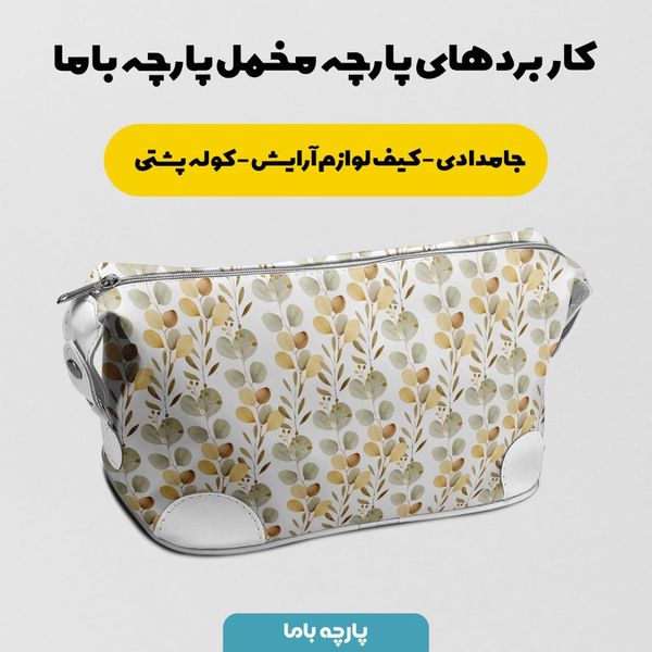 پارچه مخمل روتختی طرح گل و برگ کد 5012463