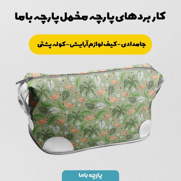 پارچه مخمل پورشه طرح گل و برگ کد 5012465