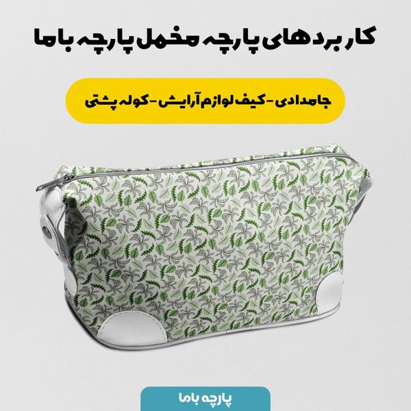 پارچه مخمل روتختی طرح گل و برگ کد 5012467