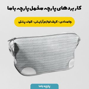 فروش اینترنتی پارچه مخمل پورشه پارچه باما طرح گل و برگ کد 5012473