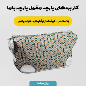 خرید اینترنتی پارچه مخمل روتختی پارچه باما طرح گل و برگ کد 5012475