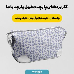 فروش اینترنتی پارچه مخمل روتختی پارچه باما طرح گل و برگ کد 5012479