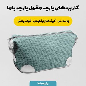 فروش اینترنتی پارچه مخمل روبالشی پارچه باما طرح گل و برگ کد 5012490