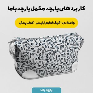 خرید اینترنتی پارچه مخمل پورشه پارچه باما طرح گل و برگ کد 5012497