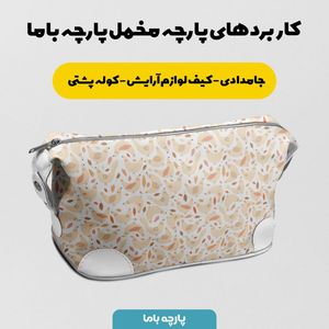 خرید اینترنتی پارچه مخمل روتختی پارچه باما طرح گل و برگ کد 5012499