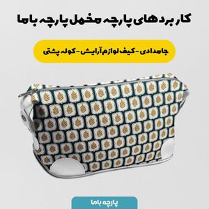 فروش اینترنتی پارچه مخمل پارچه باما طرح گل و برگ کد 5012508