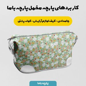 فروش اینترنتی پارچه مخمل روبالشی پارچه باما طرح گل و برگ کد 5012514