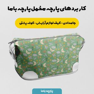 خرید اینترنتی پارچه مخمل روبالشی پارچه باما طرح گل و برگ کد 5012518