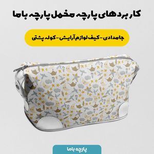 فروش اینترنتی پارچه مخمل روتختی پارچه باما طرح گل و برگ کد 5012519