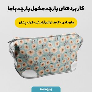 فروش اینترنتی پارچه مخمل پورشه پارچه باما طرح گل و برگ کد 5012525