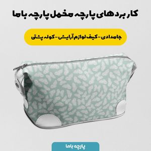 خرید اینترنتی پارچه مخمل روبالشی پارچه باما طرح گل و برگ کد 5012526