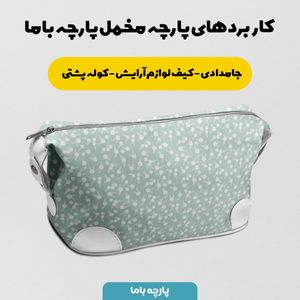 فروش اینترنتی پارچه مخمل روتختی پارچه باما طرح گل و برگ کد 5012527