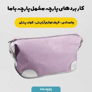 خرید اینترنتی پارچه مخمل روبالشی پارچه باما طرح گل و برگ کد 5012546