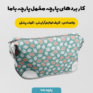 خرید اینترنتی پارچه مخمل روتختی پارچه باما طرح گل و برگ کد 5012547