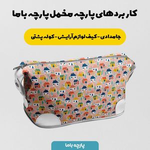 خرید آنلاین پارچه مخمل روبالشی پارچه باما طرح گل و برگ کد 5012550