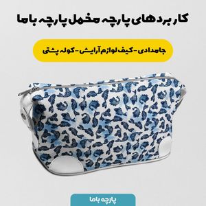 فروش اینترنتی پارچه مخمل پارچه باما طرح گل و برگ کد 5012552