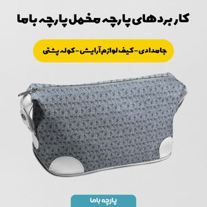 خرید اینترنتی پارچه مخمل روبالشی پارچه باما طرح گل و برگ کد 5012554